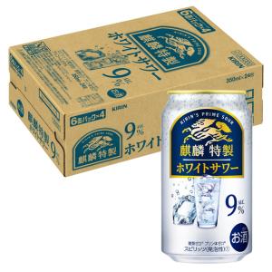 ケース キリン 麒麟特製 ホワイトサワー 9度 350ml×24本 缶 チューハイ