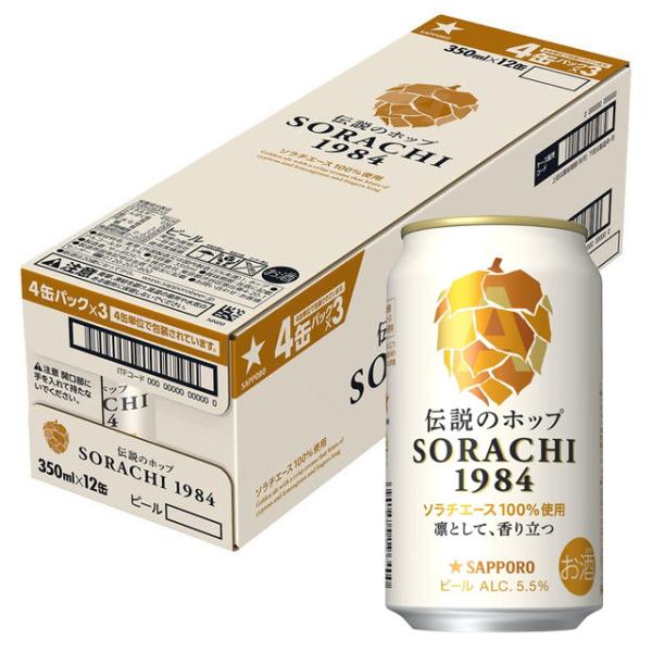 ケース サッポロ SORACHI ソラチ 1984 350ml×12本 ビール 1個口4ケースまで対...