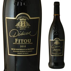 デディカス フィトゥー 2018年 ルージュ 750ml 赤ワイン 箱なし フランス 伝統ボトル ワイン 赤 酒 ギフト 誕生日 プレゼント お祝い 結婚内祝い 贈り物