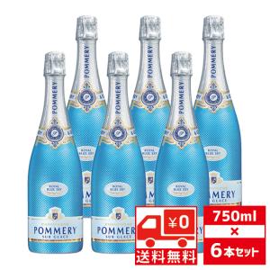ポメリー・ブリュット ポメリー ロワイヤル ブルースカイ 750ml