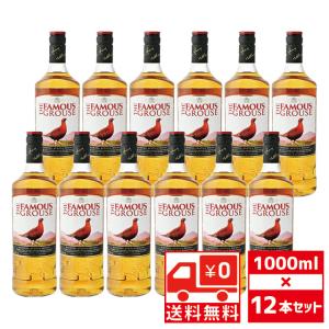 ザ・フェイマスグラウス　2本セット ザ・フェイマスグラウス（THE FAMOUS GROUSE） ウイスキー ザ