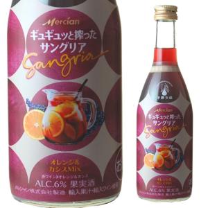 メルシャン ギュギュッと搾ったサングリア ピーチ＆マンゴー ミックス