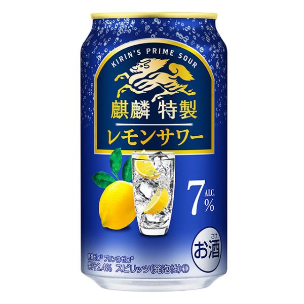 ケース キリン 麒麟特製 レモンサワー7% 350ml×24缶 1個口2ケースまで対応可。3ケース〜...
