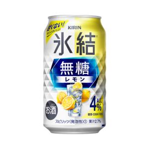 ケース キリン 氷結 無糖 レモン 4度 350ml×24本 缶 チューハイ