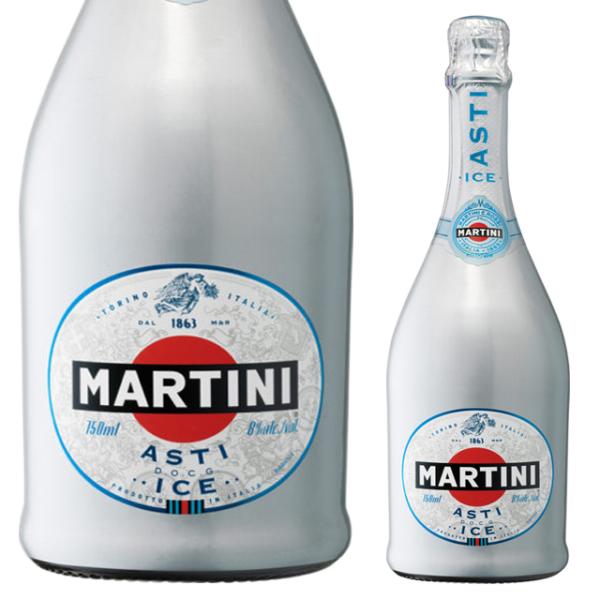 限定 マルティーニ アスティ アイス 8度 750ml 箱なし スパークリング すっきり甘口