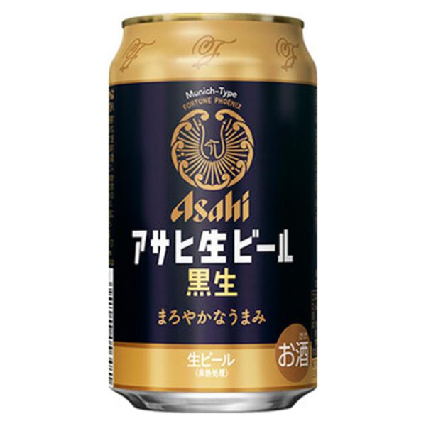 ケース アサヒ 生ビール 黒生 350ml×24本 缶 1個口2ケースまで対応可。3ケース〜は追加送...