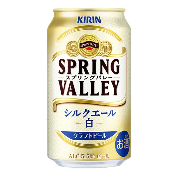 ケース キリン スプリングバレー シルクエール 白 350ml×24本 SPRING VALLEY ...