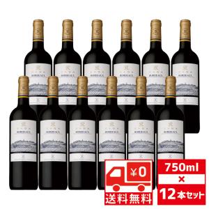 バースBaron d'Estigny 赤ワイン 750ml 12本セット 送無 セット12 バロン ド レスタック ボルドー 赤 750ml×12本 送料無料