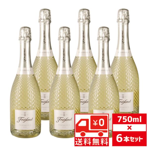 送無 セット6 フレシネ プロセッコ 750ml×6本 送料無料 サントリー スパークリング