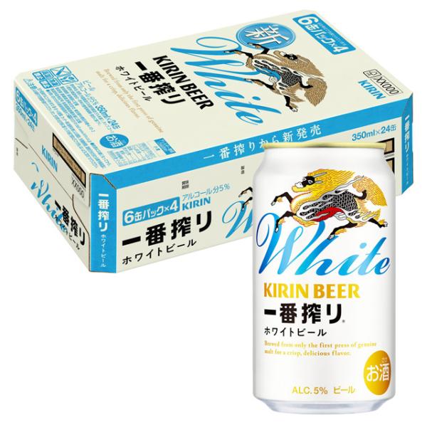ケース キリン 一番搾り ホワイトビール 5度 350ml×24本 4月製造 缶ビール 国産