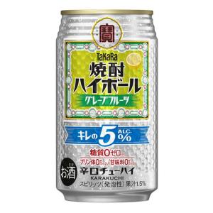 タカラ 焼酎ハイボール 宝 焼酎 ハイボール レモン キレの5％ 350ml 缶