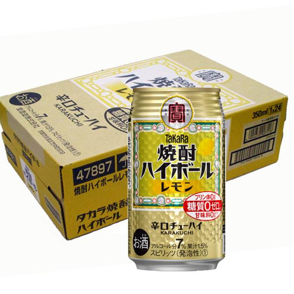 ケース タカラ 焼酎ハイボール レモン 350ml×24本 缶 宝酒造 チューハイ 1個口2ケースま...