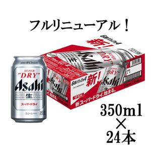 『【ビール】アサヒ スーパードライ [350ml×24本]』
