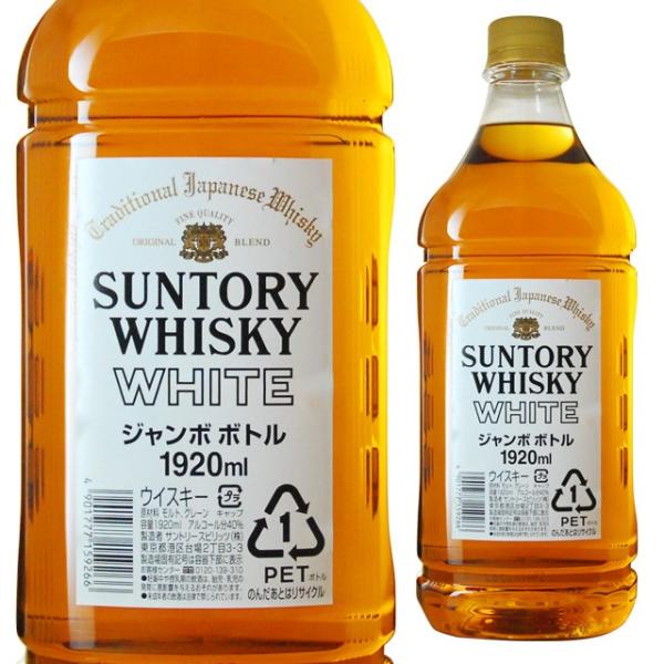 大容量 ST ホワイトジャンボ 1920ml サントリー 1.92L 箱なし ウィスキー サントリー...