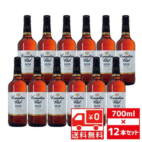送無 セット12 カナディアンクラブ 40度 700ml×12本 送料無料 カナディアンウイスキー ...