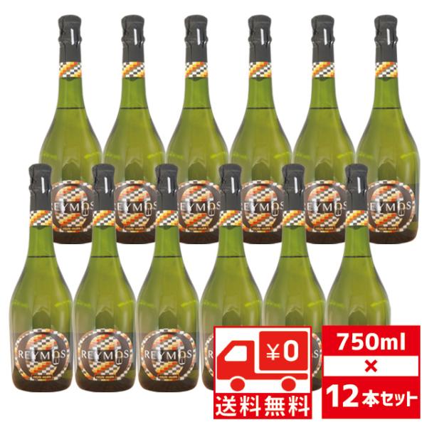 送無 セット12 レイモス スパークリングワイン 750ml×12本 送料無料 甘口 スペイン