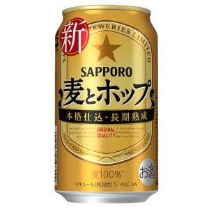 ケース サッポロ 麦とホップ 350ml×24本 第3ビール 1個口2ケースまで対応可。3ケース〜は追加料金がかかります。 第3のビール 第三のビール