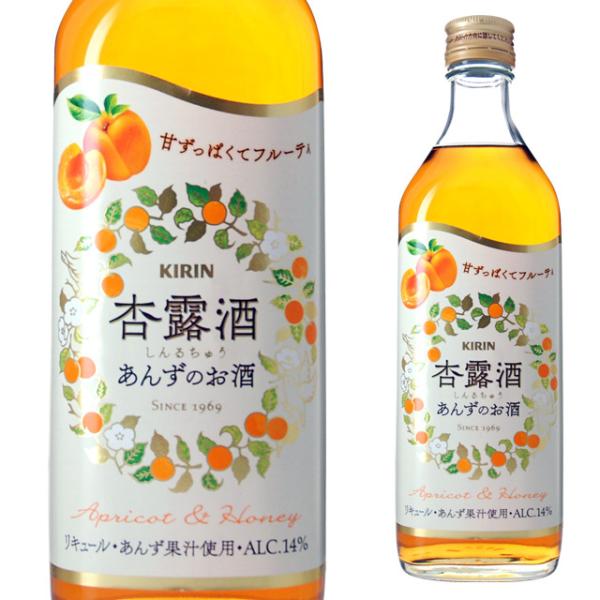 杏露酒 あんずのお酒 14度 500ml キリン 箱なし リキュール ギフト カクテル 酒 プレゼン...