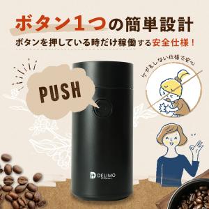 電動コーヒーミル 電動ミル プロペラ式 Del...の詳細画像4