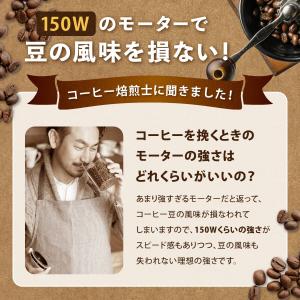電動コーヒーミル 電動ミル プロペラ式 Del...の詳細画像5