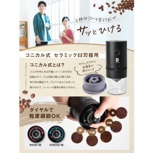 電動コーヒーミル コードレス 臼式 水洗い可能...の詳細画像3