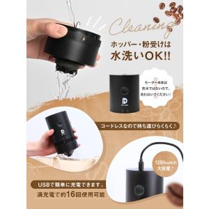 電動コーヒーミル コードレス 臼式 水洗い可能...の詳細画像4