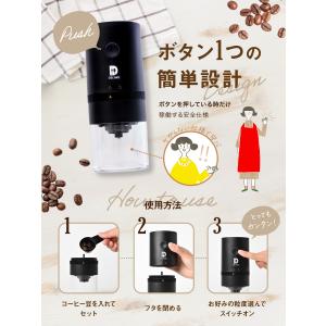 電動コーヒーミル コードレス 臼式 水洗い可能...の詳細画像5