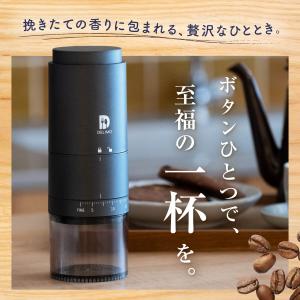 【挽きたて1杯で上質な時間を】 電動コーヒーミ...の詳細画像2