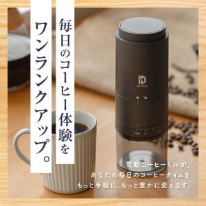 【挽きたて1杯で上質な時間を】 電動コーヒーミ...の詳細画像3