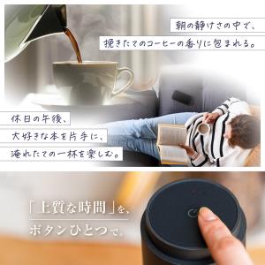 【挽きたて1杯で上質な時間を】 電動コーヒーミ...の詳細画像4