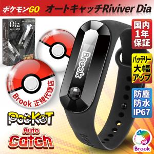 ポケモンGO オートキャッチ Dia Plus...の詳細画像1