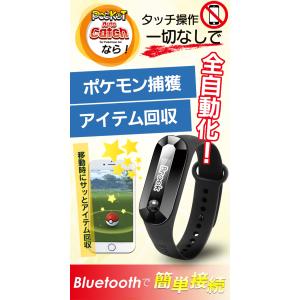 ポケモンGO オートキャッチ Dia Plus...の詳細画像4