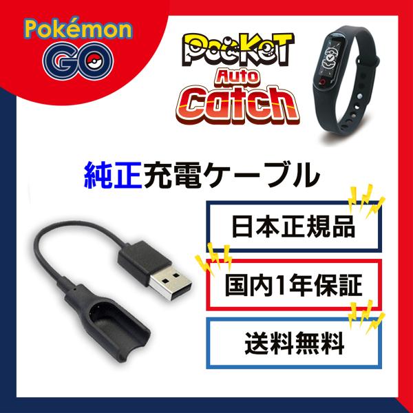 ポケモンGO ポケットオートキャッチ / GO-TCHA / オートキャッチ 2/ Reviver ...