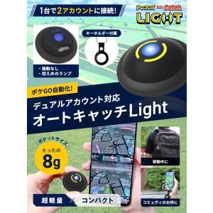 ポケモンGO オートキャッチLight 2台同...の詳細画像1