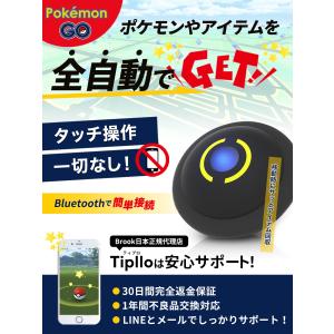 ポケモンGO オートキャッチLight 2台同...の詳細画像2