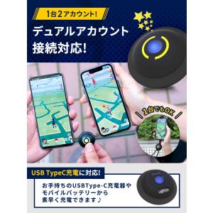 ポケモンGO オートキャッチLight 2台同...の詳細画像3