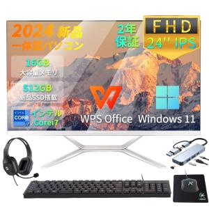 2025新品 一体型PC 一体型パソコン CPU...の商品画像