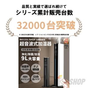 加湿器 超音波式 タワー型 uv除菌 マイナス...の詳細画像1