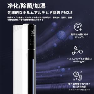 加湿器 超音波式 タワー型 uv除菌 マイナス...の詳細画像4