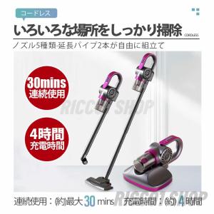 掃除機 コードレス 充電式 紫外線殺菌 ダニ駆...の詳細画像1