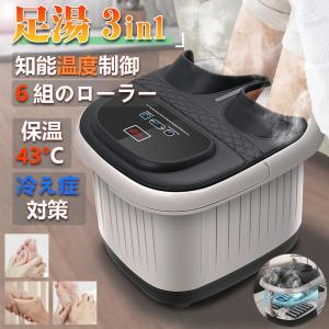 フットバス 足湯 自動加熱保温 足冷え症対策 自...の商品画像