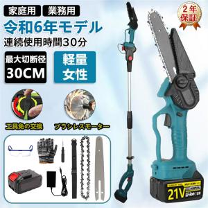 高枝チェーンソー 充電式 コードレス 130-200cm伸縮可能 マキタ バッテリー互換 長さ調節 高枝切り 電動 チェーンソー 安全ロック 木工切断 枝切り 軽量 家庭用