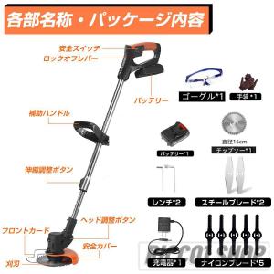 草刈機 充電式 コードレス 18V-21V マ...の詳細画像3