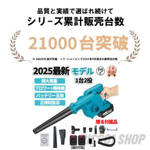 ブロワー 充電式 1台2役 マキタ バッテリ対...の詳細画像1