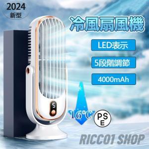 扇風機 大風量 2024最新型 おしゃれ 冷却...の詳細画像5