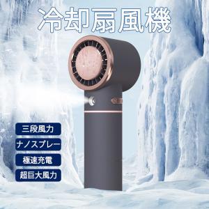 扇風機 羽なし 2024 小型 冷却プレート 手...の商品画像