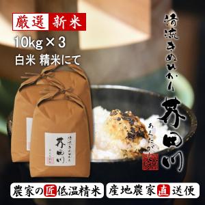 令和7年産 玄米30kg 島根県産きぬむすめ 送料無料（一部地域を除く