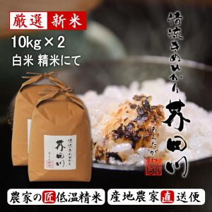 令和7年産】【送料無料】滋賀県産にじのきらめき玄米30kg【精米料無料