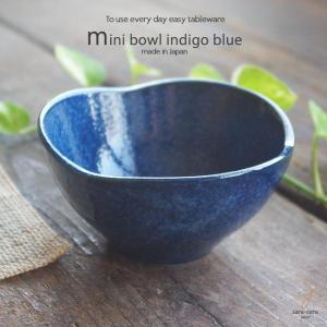 和食器 小鉢 おしゃれな藍色ブルー ちょこっと一品 フラワー 花型小鉢 10.5×5.2 cm 輪花 前菜 ボウル 美濃焼 釉薬｜ricebowl
