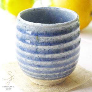 松助窯 ブルー釉 ころん湯飲み 和食器 日本製 コップ フリーカップ 美濃焼 小鉢｜ricebowl